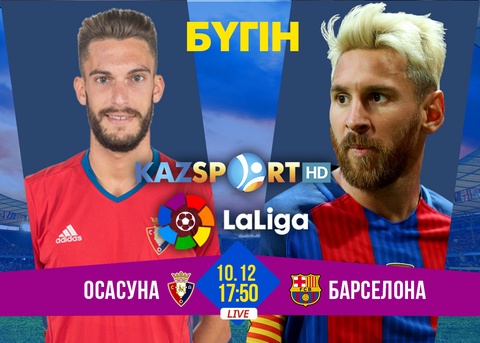 Бүгін «Осасуна» - «Барселона» кездесуін өткізіп алмаңыздар!