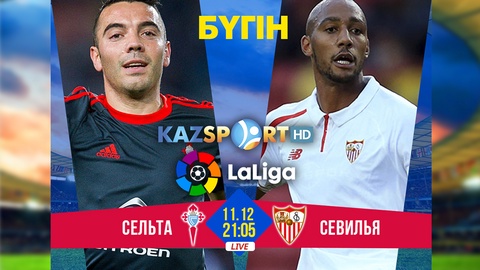 «Kazsport» телеарнасы «Сельта» - «Севилья» кездесуін тікелей эфирде көрсетеді