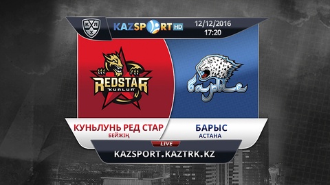 «Куньлунь Ред Стар» -«Барыс» кездесуін «Kazsport» телеарнасы тікелей эфирде көрсетеді
