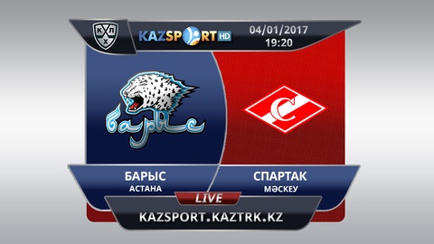 «Kazsport» телеарнасы «Барыс» - «Спартак» кездесуін тікелей эфирде көрсетеді