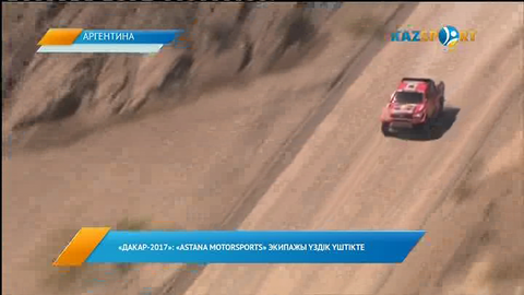 Жаңалықтар. Кешкі шығарылым (05.01.2017)