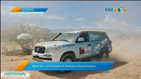 Жаңалықтар (07.01.2017)