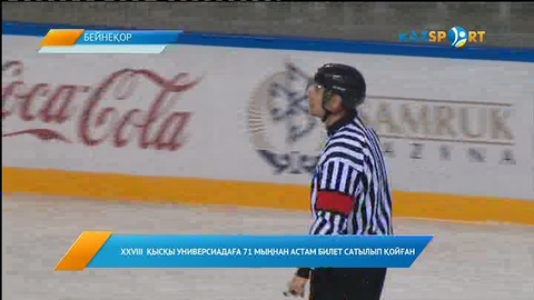 Жаңалықтар. Кешкі шығарылым (12.01.2017)