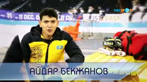 Универсиада-2017. Айдар Бекжанов: Отандастарымның қолдауы сенімділікті арттырады (ВИДЕО)