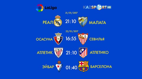 La Liga! 19-тур ойындарын «Kazsport» телеарнасынан тікелей эфирде тамашалаңыздар