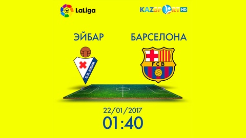 «Kazsport» телеарнасынан «Эйбар» - «Барселона» кездесуін көр де, Универсиадаға билет ұтып ал!