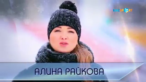 Универсиада-2017. Алина Райкова: Универсиадаға талмай дайындалудамыз