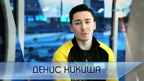 Универсиада-2017. Денис Никиша: Универсиада мен үшін Олимпиада жолындағы басты баспалдақ