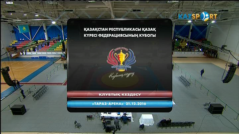 Қазақ күресі. Федерация кубогы-2016. Тараз