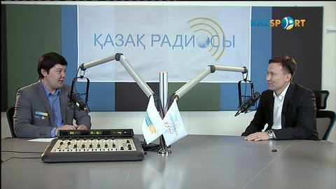 «Каzsport» Қазақ радиосында». Бағдарлама қонағы - Диас Досқараев