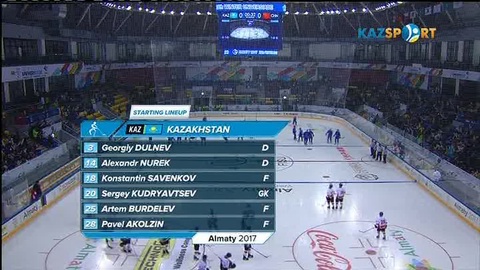 Универсиада-2017. Хоккей. Қазақстан - Қытай (Ерлер)