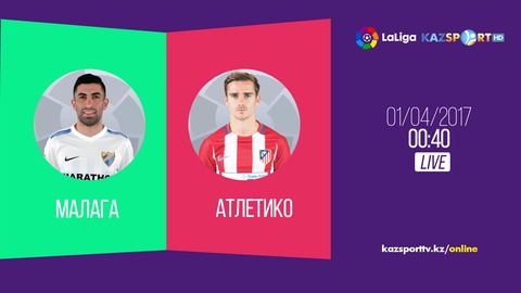 «Kazsport» арнасы «Малага» - «Атлетико» матчын тікелей эфирде көрсетеді