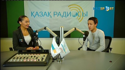 «Кazsport» Қазақ радиосында. Нұрберген Жұмағазиев