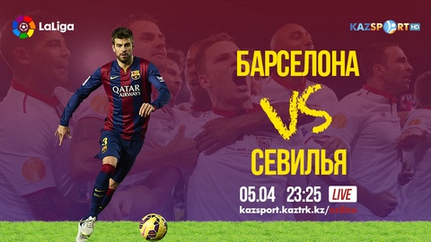 Ла Лига. Бүгін «Барселона» - Севилья» матчы тікелей эфирде
