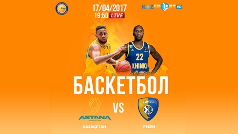 Бүгін «Kazsport» тікелей эфирде ВТБ лигасының «Астана» - «Химки» матчын көрсетеді