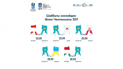 «Kazsport» Қазақстан құрамасының хоккейден ӘЧ-2017 ойындарын тікелей эфирде көрсетеді
