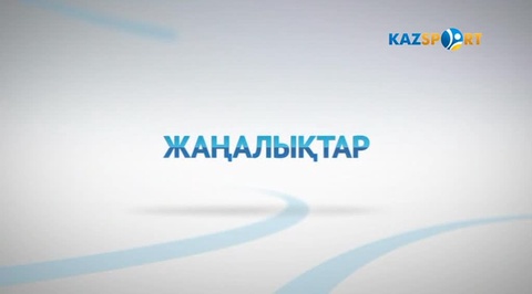 Жаңалықтар. Кешкі шығарылым (07.04.2017)