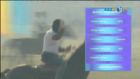 "Көкпар". Ұлттық ойын (26.04.2017)