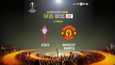 Еуропа лигасы. Бүгін тікелей эфирде «Сельта» - «Манчестер Юнайтед» матчы 