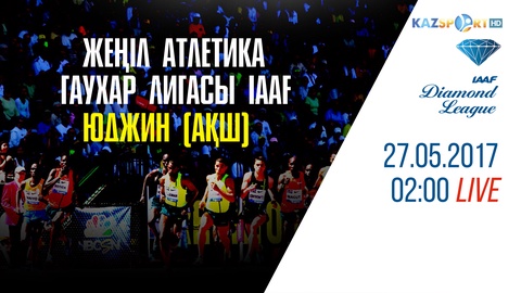 «Kazsport» жеңіл атлетикадан Юджин қаласындағы «Гауһар Лигасын» тікелей эфирде көрсетеді