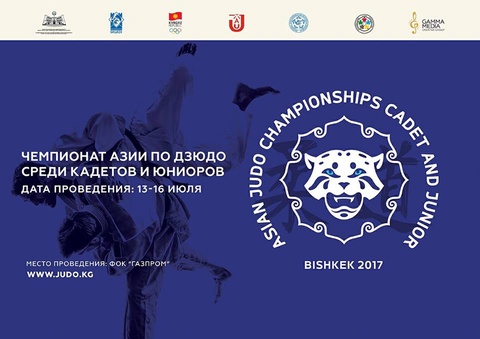 Азия Чемпионатына қатысатын қазақстандық дзюдошылар белгілі болды