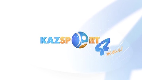 «Kazsport» - бізге 4 жыл!» Арнайы жоба