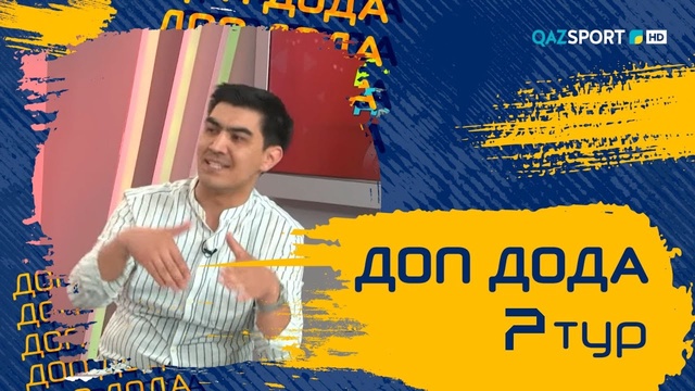 «Доп Дода». 7-тур