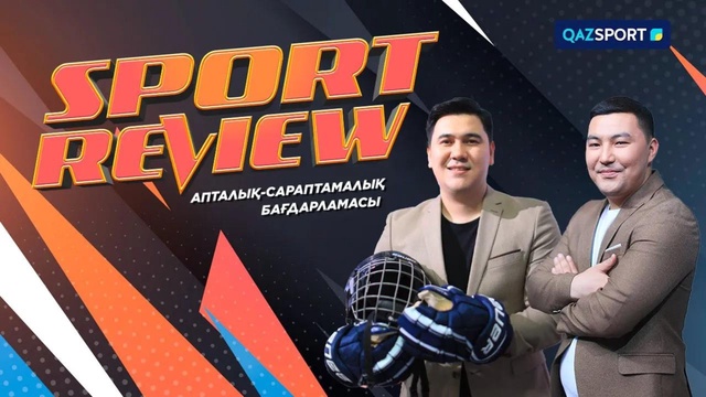 «SPORT REVIEW». Апталық-сараптамалық бағдарламасы 23.01.2023