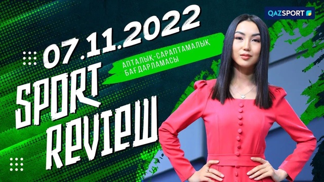 «SPORT REVIEW». Апталық-сараптамалық бағдарламасы 07.11.2022