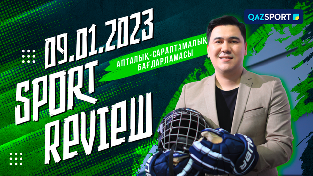 «SPORT REVIEW». Апталық-сараптамалық бағдарламасы 09.01.2023