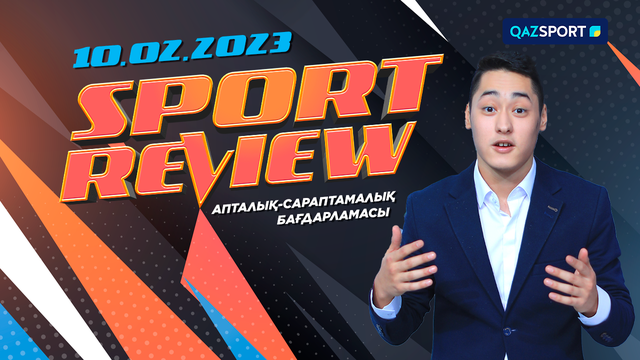 «SPORT REVIEW». Апталық-сараптамалық бағдарламасы. 10.02.2023