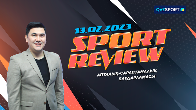 «SPORT REVIEW». Апталық-сараптамалық бағдарламасы. 13.02.2023