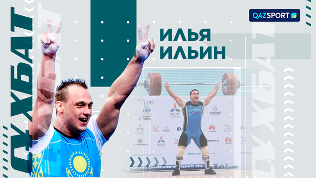 «СҰХБАТ». Илья Ильин