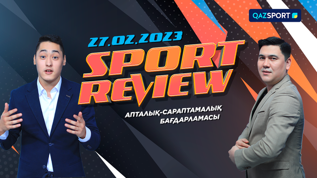 «SPORT REVIEW». Апталық-сараптамалық бағдарлама. 27.02.2023