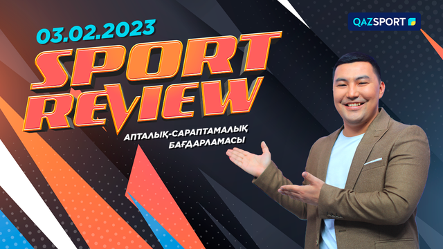 «SPORT REVIEW». Апталық-сараптамалық бағдарламасы 03.02.2023