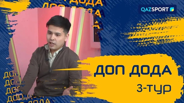 «Доп-Дода». 3-тур ойындары қарсаңында