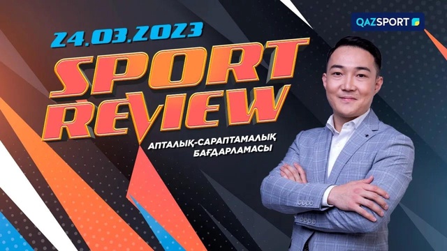 «SPORT REVIEW». Апталық-сараптамалық бағдарламасы 24.03.2023