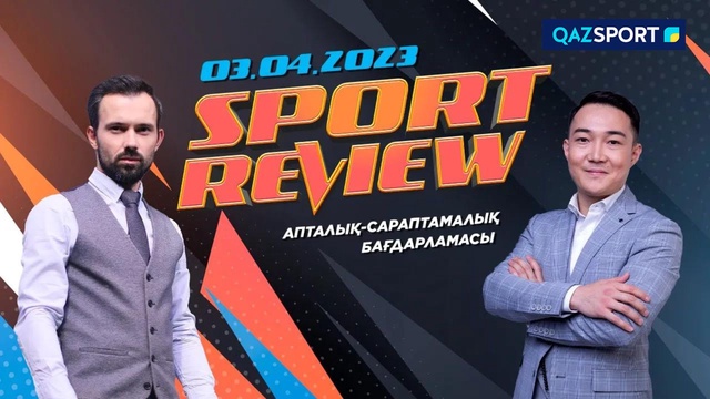 «SPORT REVIEW». Апталық-сараптамалық бағдарламасы 03.04.2023