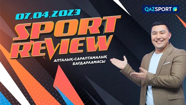«SPORT REVIEW». Апталық-сараптамалық бағдарламасы. 07.04.2023