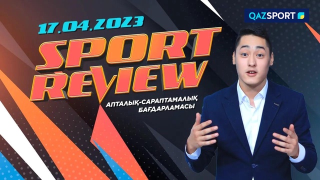 «SPORT REVIEW». Апталық-сараптамалық бағдарламасы 17.04.2023