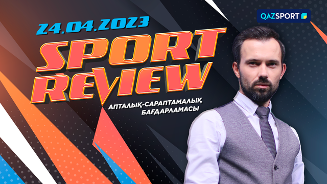 «SPORT REVIEW». Апталық-сараптамалық бағдарламасы 24.04.2023