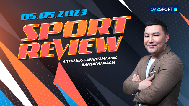 «SPORT REVIEW». Апталық-сараптамалық бағдарламасы 05.05.2023