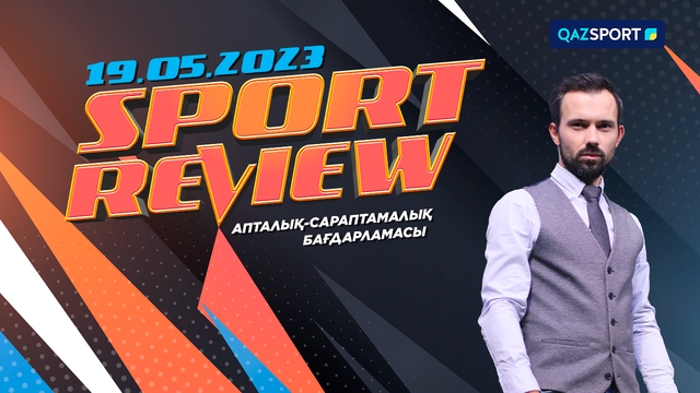 «SPORT REVIEW». Апталық-сараптамалық бағдарламасы 19.05.2023
