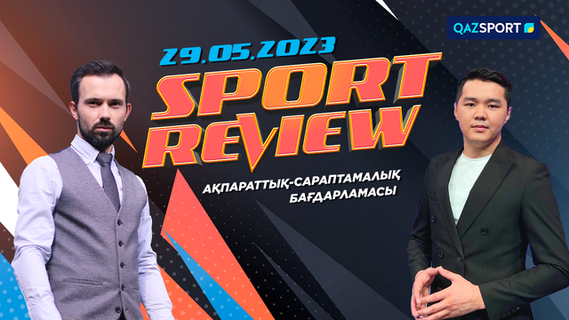 «SPORT REVIEW». Апталық-сараптамалық бағдарламасы 29.05.2023