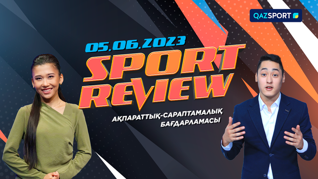 «SPORT REVIEW». Апталық-сараптамалық бағдарламасы 05.06.2022