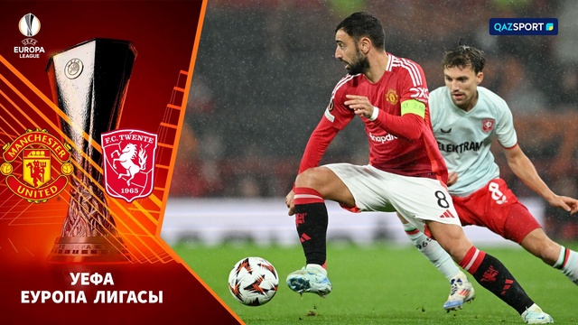 Шолу «Манчестер Юнайтед» - «Твенте» 1:1 | Лигпа Еуропы УЕФА