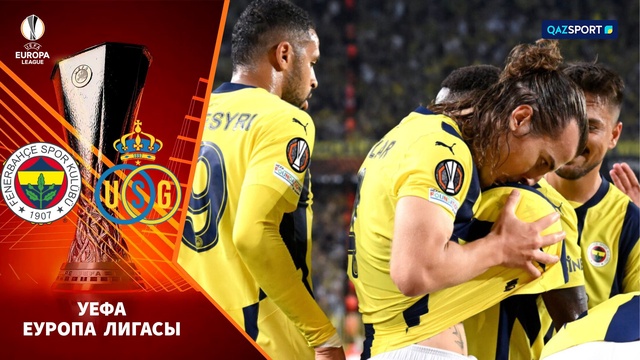 Шолу «Фенербахче» - «Юнион» 2:1 | Лига Еуропы УЕФА