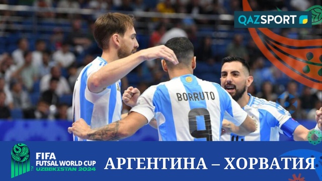 Шолу | Аргентина – Хорватия - 2:0 | Футзал | Әлем чемпионаты 1/8 финал