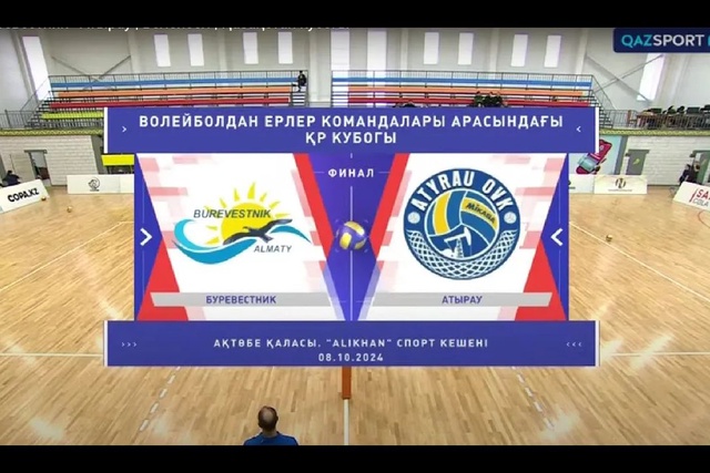 Шолу Буревестник - Атырау | Волейбол | Қазақстан кубогі