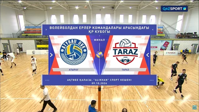 Шолу Атырау - Тараз | Волейбол | Қазақстан кубогі